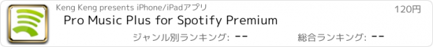 おすすめアプリ Pro Music Plus for Spotify Premium