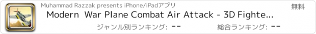 おすすめアプリ Modern  War Plane Combat Air Attack - 3D Fighter Airplanes Flight Simulator