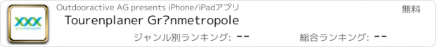 おすすめアプリ Tourenplaner Grünmetropole