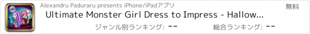 おすすめアプリ Ultimate Monster Girl Dress to Impress - Halloween party edition. Create your own supercool outfit