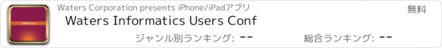 おすすめアプリ Waters Informatics Users Conf