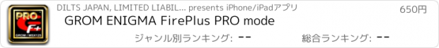 おすすめアプリ GROM ENIGMA FirePlus PRO mode