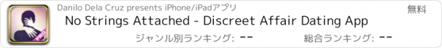 おすすめアプリ No Strings Attached - Discreet Affair Dating App