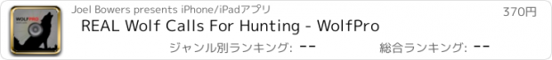 おすすめアプリ REAL Wolf Calls For Hunting - WolfPro