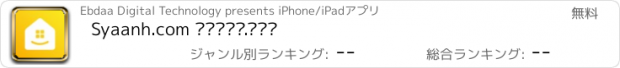 おすすめアプリ Syaanh.com صيانة.كوم