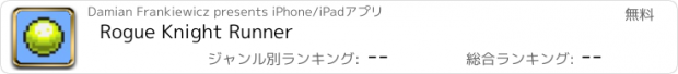 おすすめアプリ Rogue Knight Runner