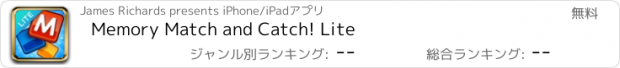 おすすめアプリ Memory Match and Catch! Lite