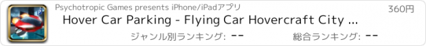 おすすめアプリ Hover Car Parking - Flying Car Hovercraft City Racing Simulator Game PRO