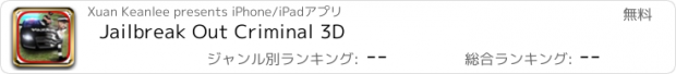 おすすめアプリ Jailbreak Out Criminal 3D