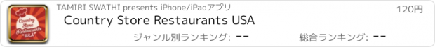 おすすめアプリ Country Store Restaurants USA