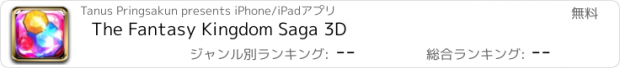 おすすめアプリ The Fantasy Kingdom Saga 3D