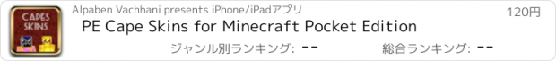 おすすめアプリ PE Cape Skins for Minecraft Pocket Edition