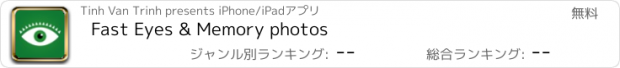 おすすめアプリ Fast Eyes & Memory photos