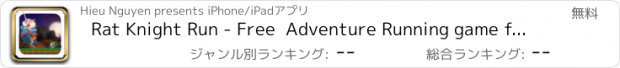 おすすめアプリ Rat Knight Run - Free  Adventure Running game for Kids