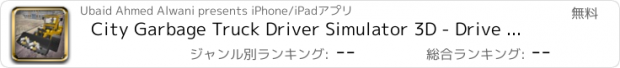 おすすめアプリ City Garbage Truck Driver Simulator 3D - Drive Dumping Truck & Clean City