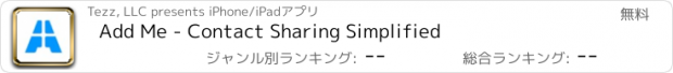 おすすめアプリ Add Me - Contact Sharing Simplified