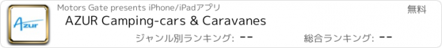 おすすめアプリ AZUR Camping-cars & Caravanes