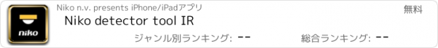 おすすめアプリ Niko detector tool IR