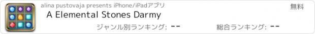 おすすめアプリ A Elemental Stones Darmy