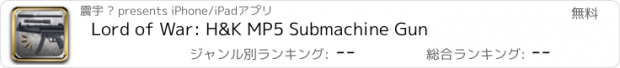 おすすめアプリ Lord of War: H&K MP5 Submachine Gun