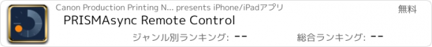 おすすめアプリ PRISMAsync Remote Control