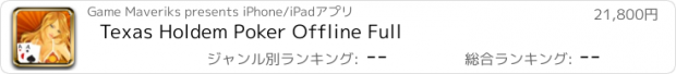 おすすめアプリ Texas Holdem Poker Offline Full