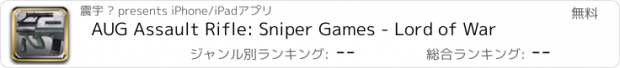 おすすめアプリ AUG Assault Rifle: Sniper Games - Lord of War