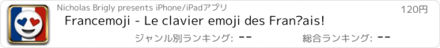 おすすめアプリ Francemoji - Le clavier emoji des Français!