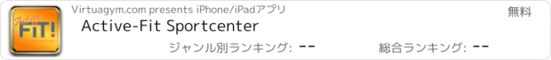 おすすめアプリ Active-Fit Sportcenter