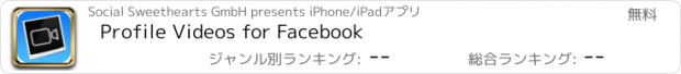 おすすめアプリ Profile Videos for Facebook