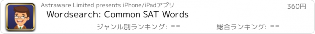 おすすめアプリ Wordsearch: Common SAT Words