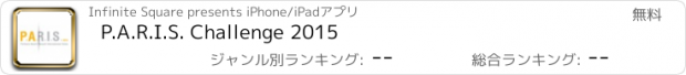 おすすめアプリ P.A.R.I.S. Challenge 2015