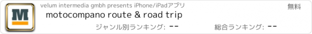 おすすめアプリ motocompano route & road trip