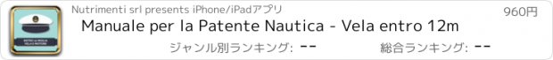 おすすめアプリ Manuale per la Patente Nautica - Vela entro 12m