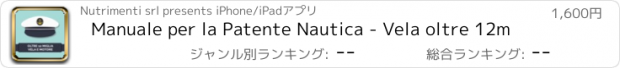 おすすめアプリ Manuale per la Patente Nautica - Vela oltre 12m