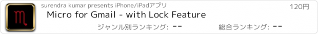 おすすめアプリ Micro for Gmail - with Lock Feature