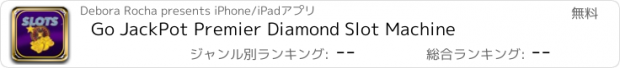 おすすめアプリ Go JackPot Premier Diamond Slot Machine