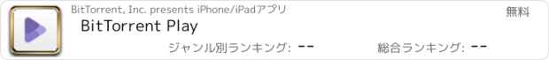 おすすめアプリ BitTorrent Play