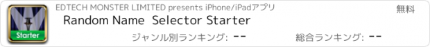 おすすめアプリ Random Name  Selector Starter