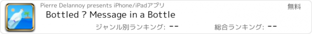おすすめアプリ Bottled · Message in a Bottle