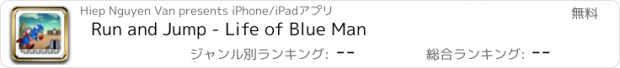 おすすめアプリ Run and Jump - Life of Blue Man