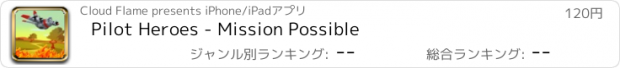 おすすめアプリ Pilot Heroes - Mission Possible