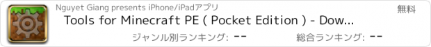 おすすめアプリ Tools for Minecraft PE ( Pocket Edition ) - Download the Latest Maps and Seeds