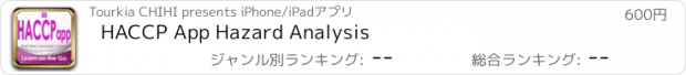 おすすめアプリ HACCP App Hazard Analysis