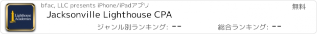 おすすめアプリ Jacksonville Lighthouse CPA