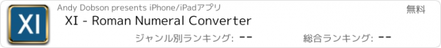 おすすめアプリ XI - Roman Numeral Converter