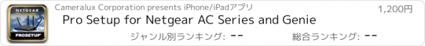 おすすめアプリ Pro Setup for Netgear AC Series and Genie