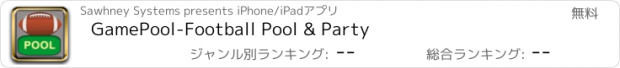 おすすめアプリ GamePool-Football Pool & Party
