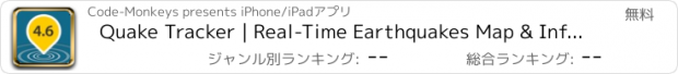 おすすめアプリ Quake Tracker | Real-Time Earthquakes Map & Information