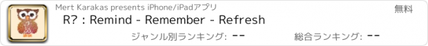 おすすめアプリ R³ : Remind - Remember - Refresh